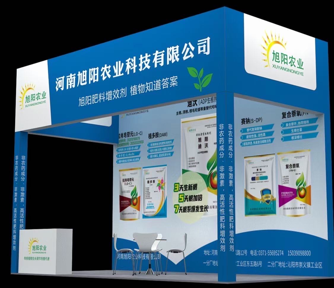 2023第八屆國際植保信息會將于12月22在臨空會展中心召開