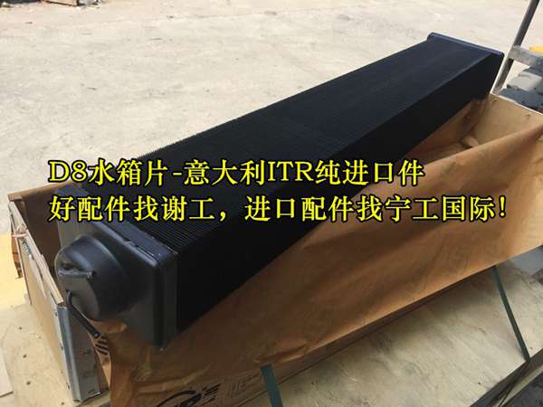 小松推土機(jī)D475A-3-5發(fā)動(dòng)機(jī)水箱片 散熱器