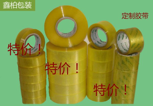 南通封箱透明膠帶 定制透明膠帶 工業(yè)打包封箱膠帶膠帶足米數(shù)