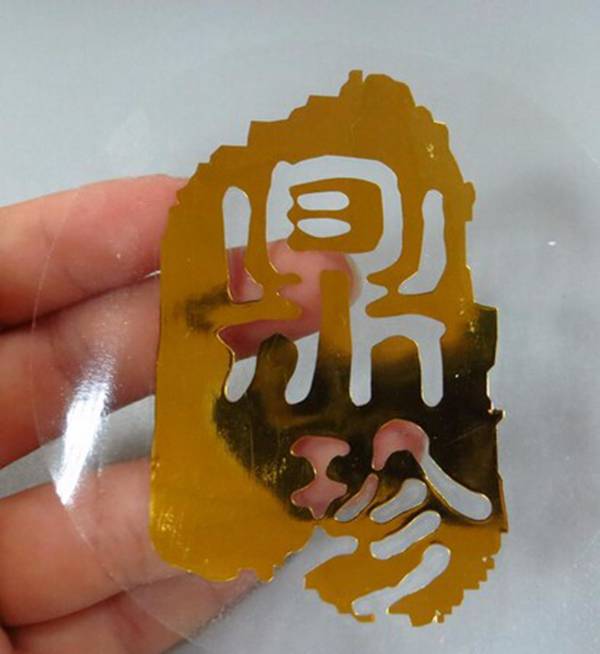 南通標(biāo)簽貼紙 燙金貼紙 燙銀貼紙標(biāo)簽 定做燙金燙銀 廠家銷售