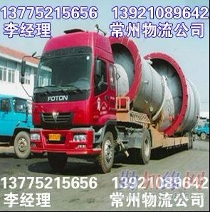 常州市物流公司