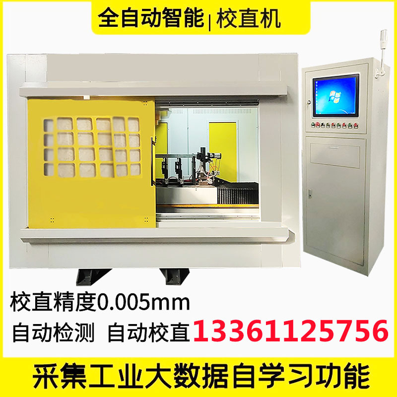 絲桿校直機(jī) 全自動(dòng)校直壓力機(jī) 軸類矯直液壓機(jī)