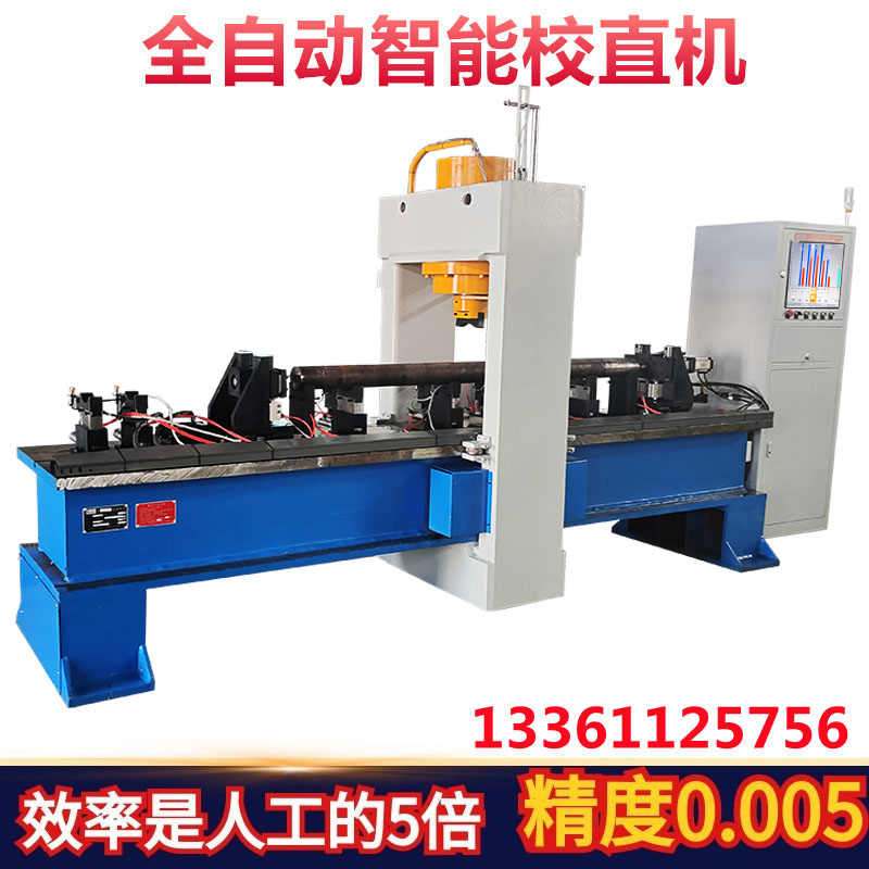 全自動(dòng)圓鋼校直機(jī)凸輪軸校直液壓機(jī)圓棒圓軸矯直油壓機(jī)