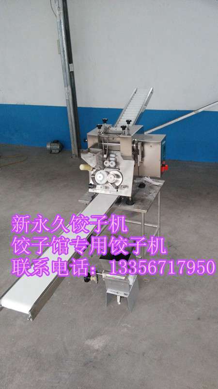 河北多功能商用小型餃子機(jī)