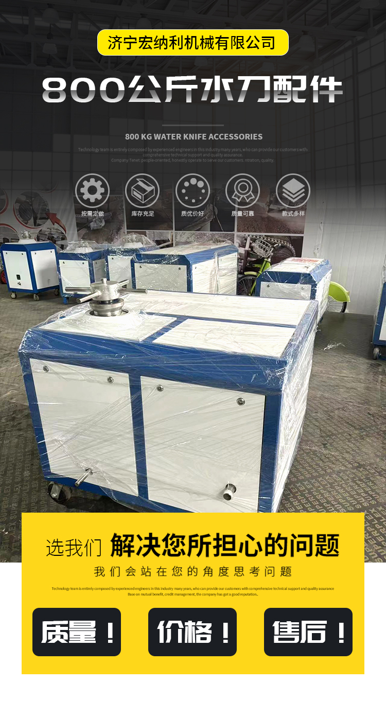 化工用分體式水切割機