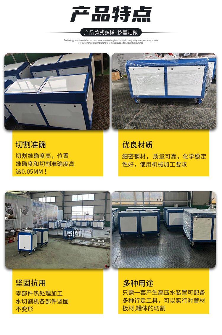 便捷式手持水刀切割機(jī)360度隨意切割