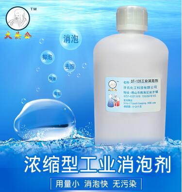供應(yīng)水處理消泡工業(yè)消泡劑