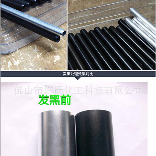 供應(yīng)鋼材高溫發(fā)黑粉