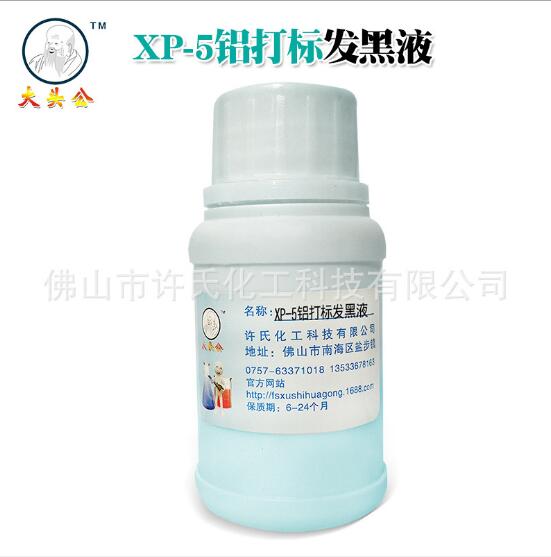 供應(yīng)鋁激光打標(biāo)發(fā)黑劑