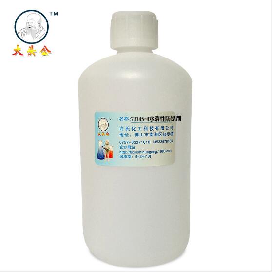 供應(yīng)電鍍鎳無(wú)油感水溶性抗鹽霧防銹劑