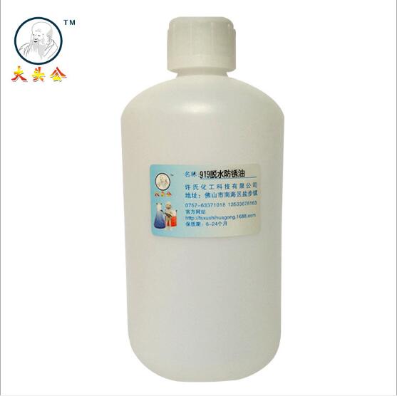 供應(yīng)電鍍脫水防銹油