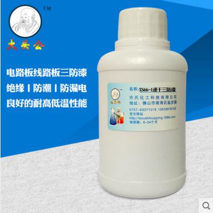 供應(yīng)透明快干