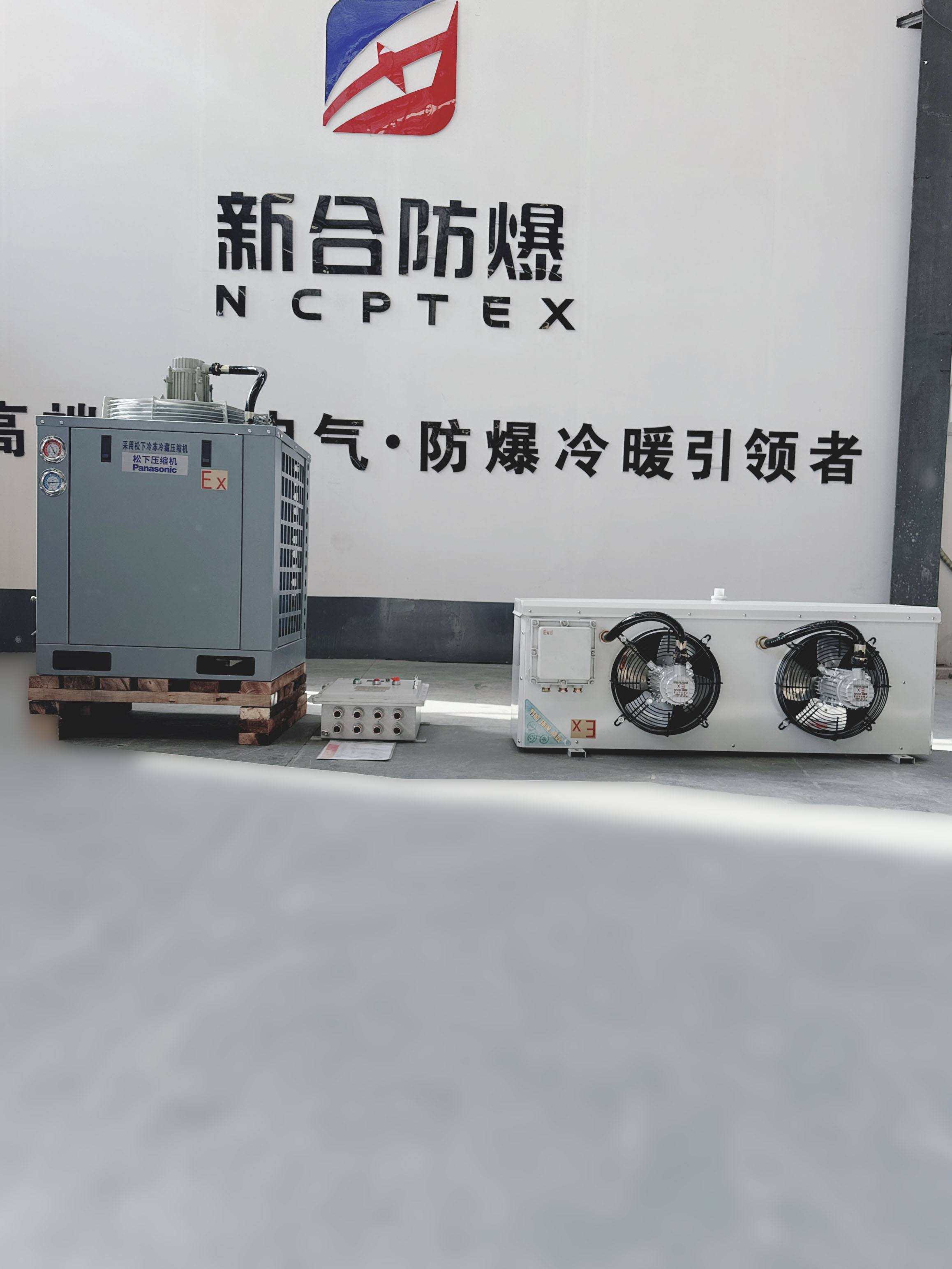 新合防爆防爆冷風(fēng)機(jī)