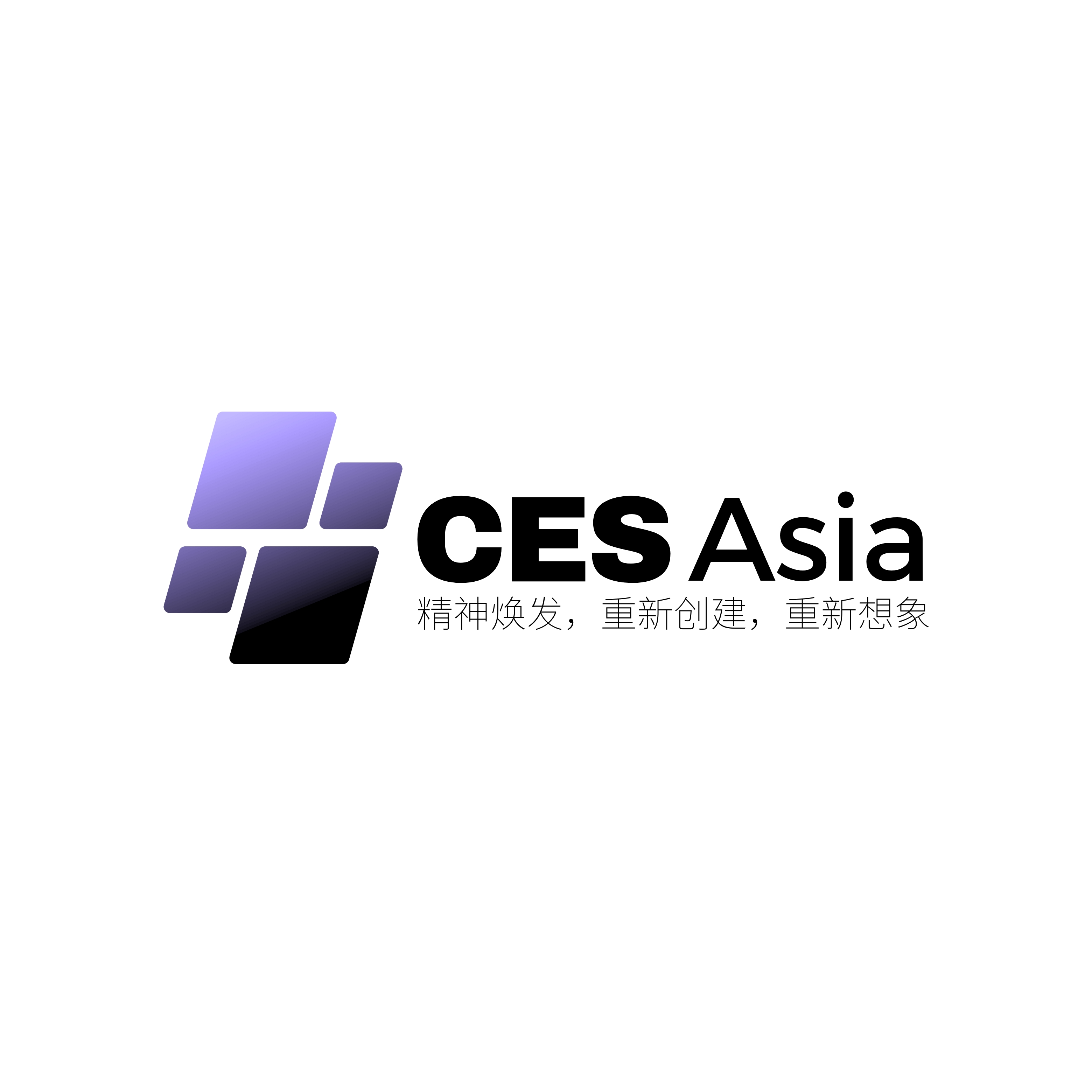 CES Asia：從輝煌過往到全新賽逸展