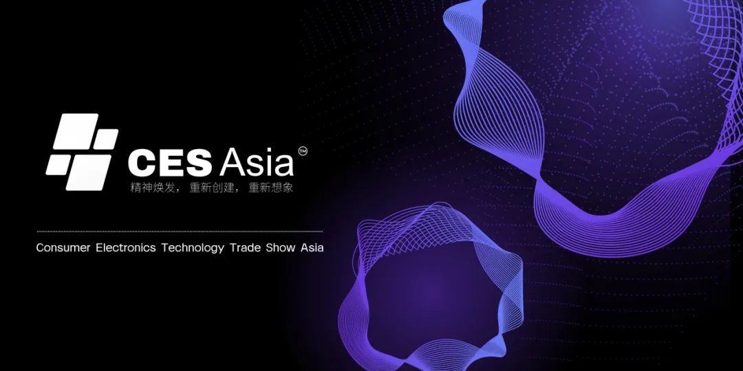CES Asia 2025“科技 文旅”融合計(jì)劃：開(kāi)啟文旅新篇