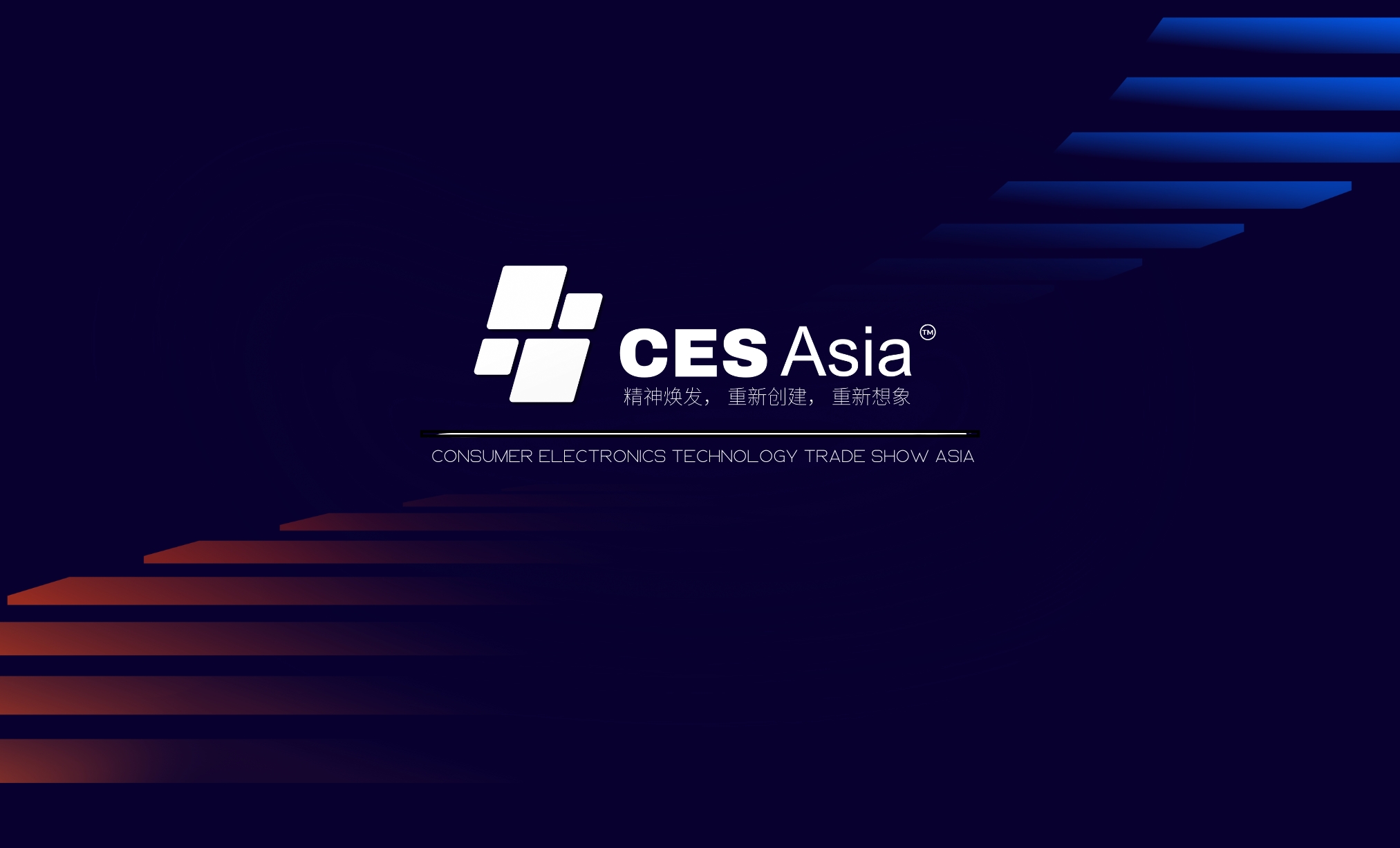 CES Asia 2025：科技展會(huì)體驗(yàn)再進(jìn)化