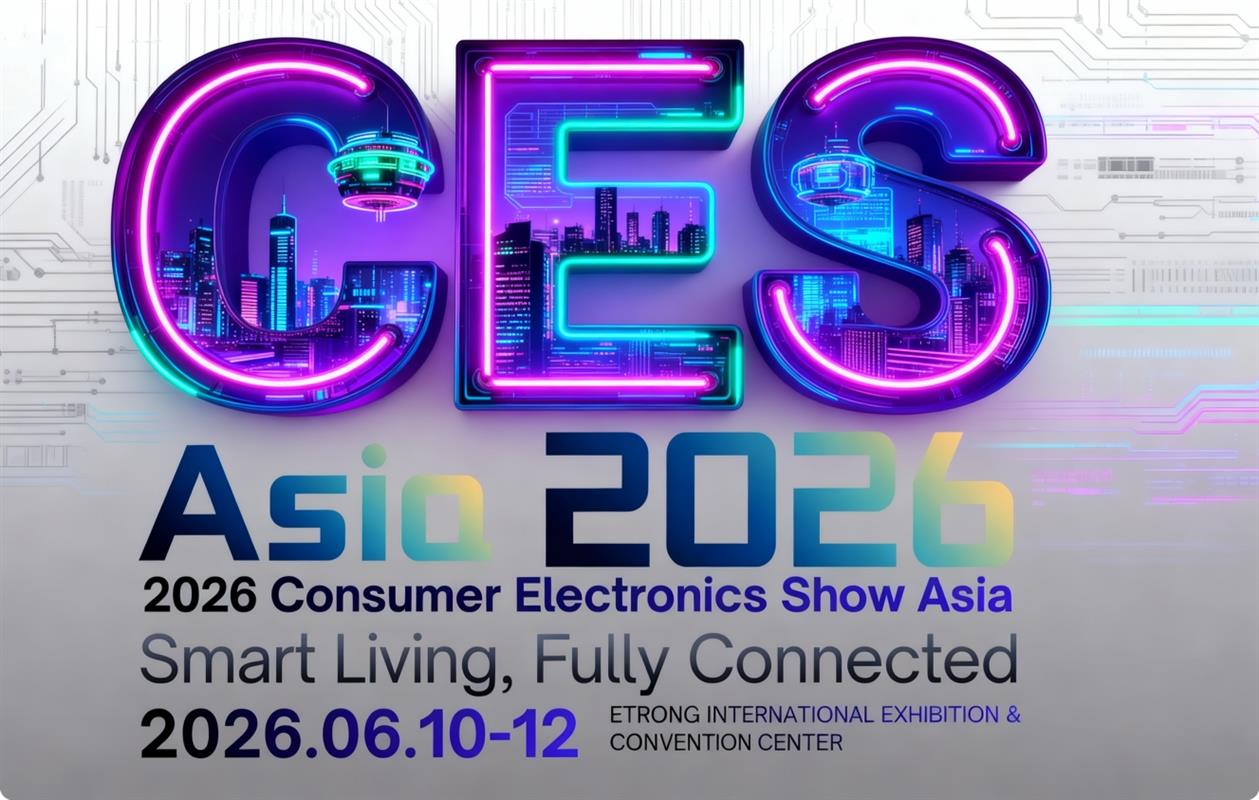 錯過等一年：具身智能企業(yè)密集入駐，CES Asia 2026展位進入稀缺預(yù)警