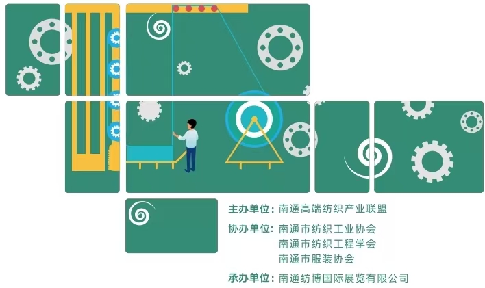 2025年南通紡織面料輔料博覽會(huì)