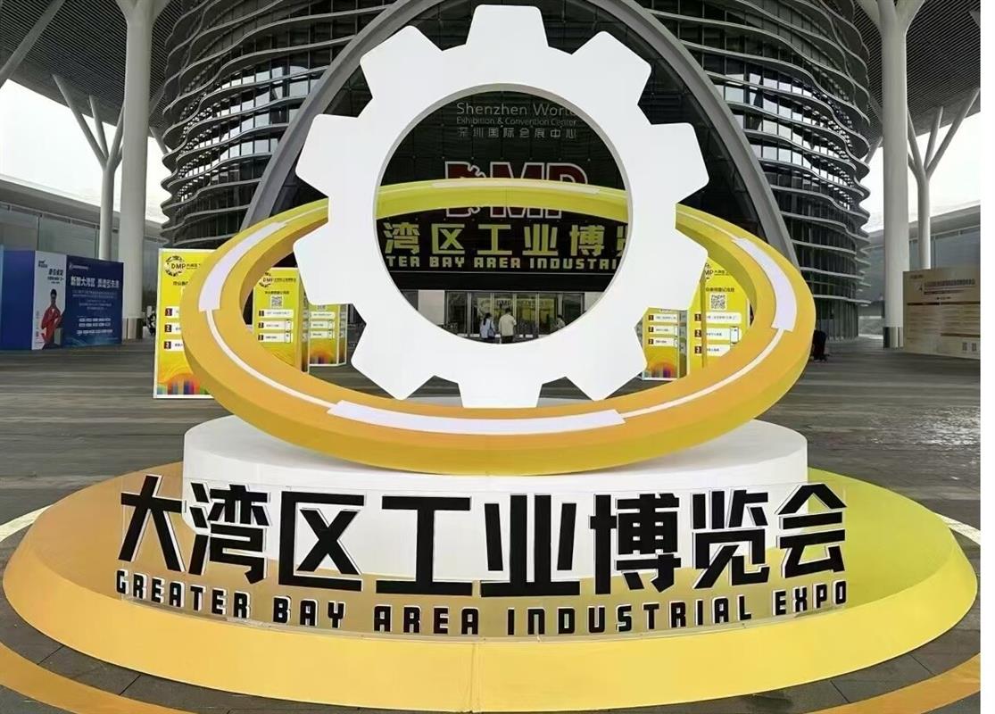 2025DMP大灣區(qū)工業(yè)博覽會(huì)