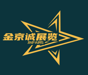 金京誠2024年國際展會項目時間表