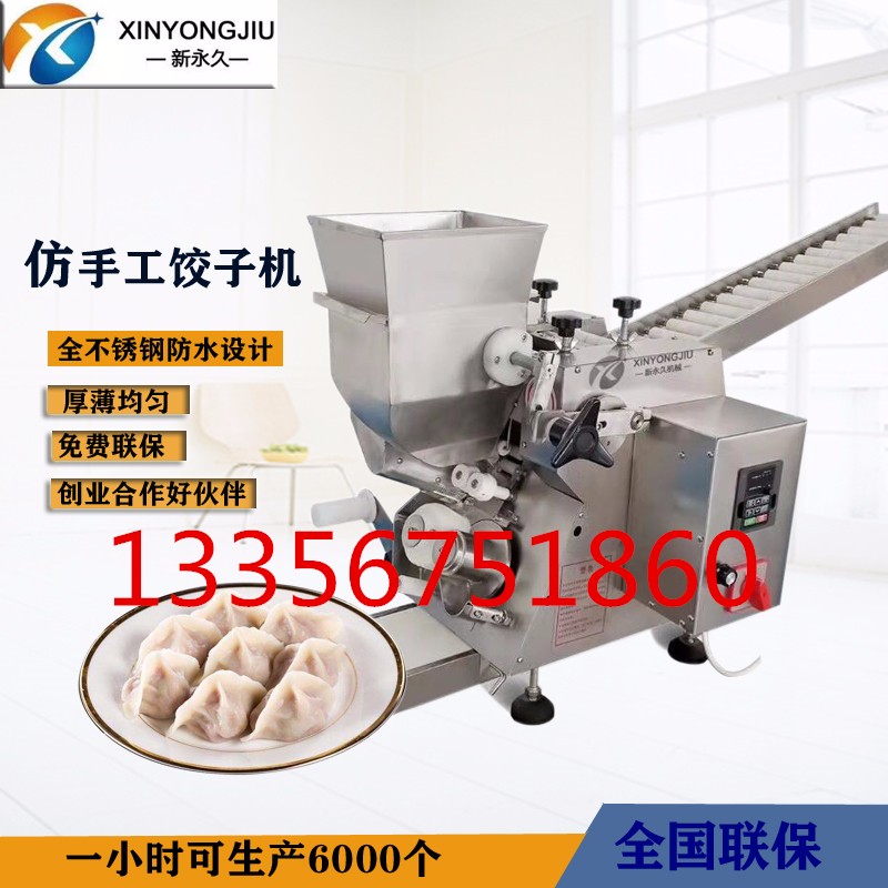 煙臺非螺旋攪拌通過管道排餡餃子機