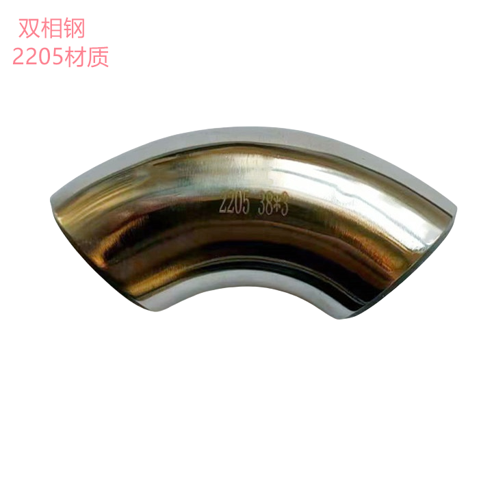雙相鋼BA管件，訂做2205衛(wèi)生級彎頭，2507內(nèi)外拋光彎頭，1.5D彎頭