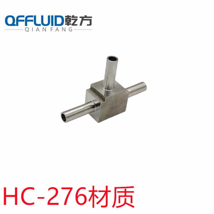 C276微焊三通 彎頭 訂做哈氏合金C276/C22/310S/TA2自動焊三通
