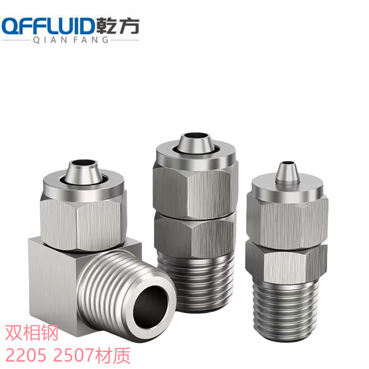 雙相鋼2205快擰接頭2507/310S快擰接頭 不銹鋼快擰接頭 卡套接頭
