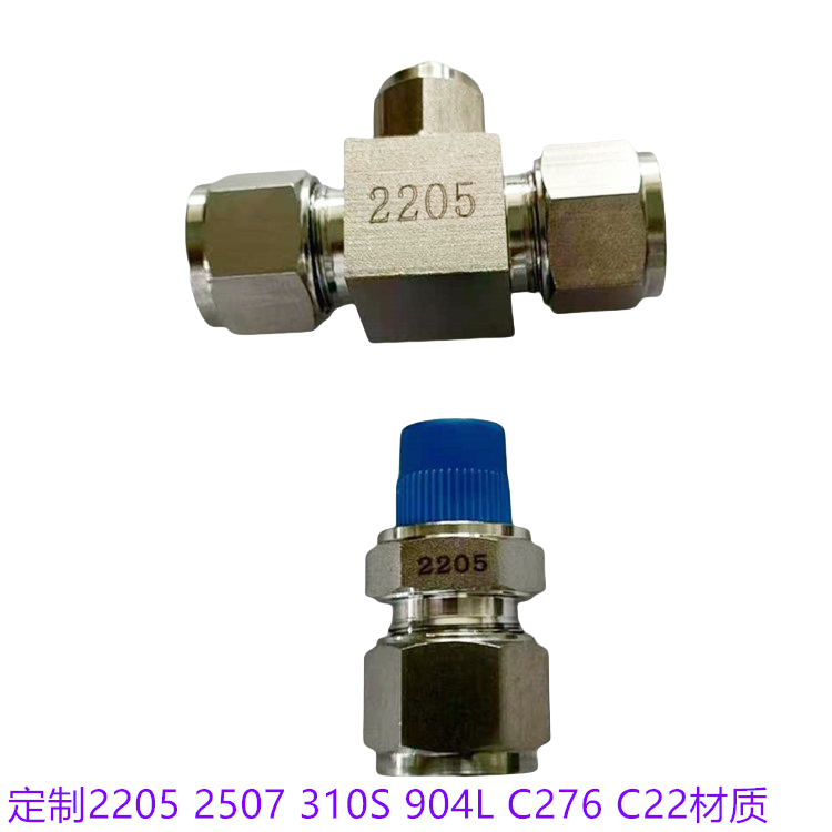 2205卡套接頭 訂做2507/310S/C276/C22/TA2卡套接頭 三通