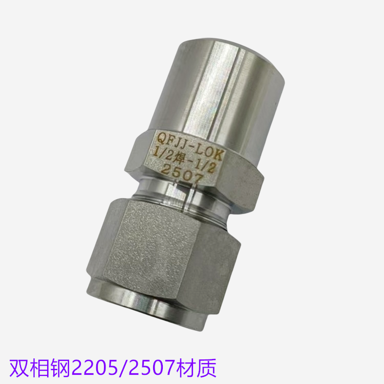 S32750/2507直管卡套接頭310S焊接卡套接頭雙相鋼2205/254SM