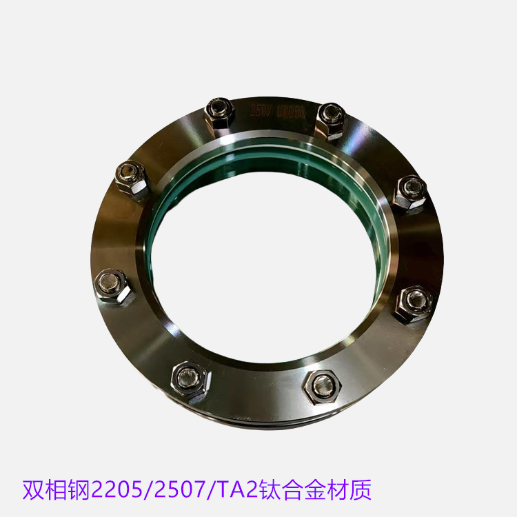 2507法蘭視鏡訂做2205/TA2/904L材質(zhì)法蘭視鏡 四通視鏡