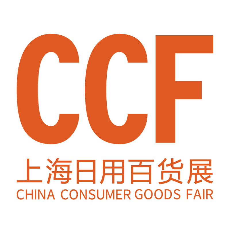 2025上海日用品展覽會-中國日用百貨展