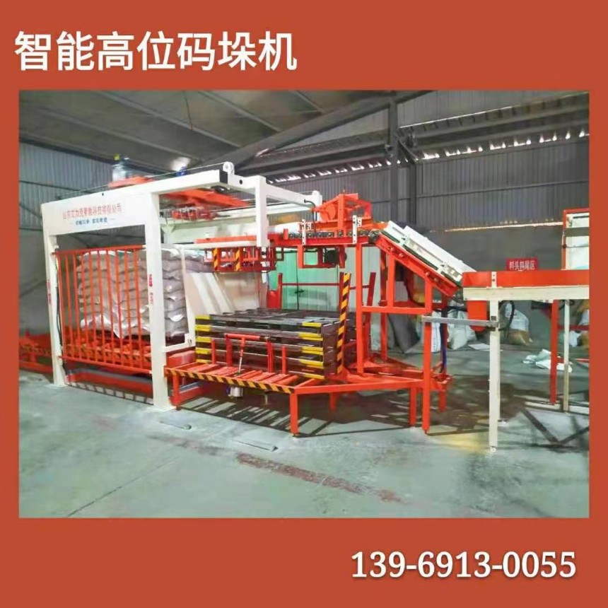 免費(fèi)設(shè)計(jì)智能高位碼垛機(jī)廠家直銷