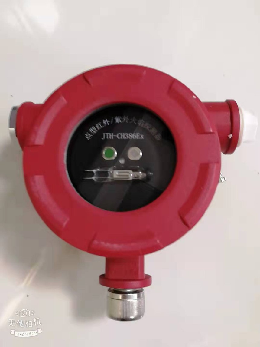 雙波段紅外火焰探測器