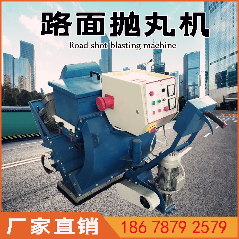 小型路面拋丸  機(jī)鋼板除銹機(jī)橋梁船只除銹機(jī)打磨機(jī)