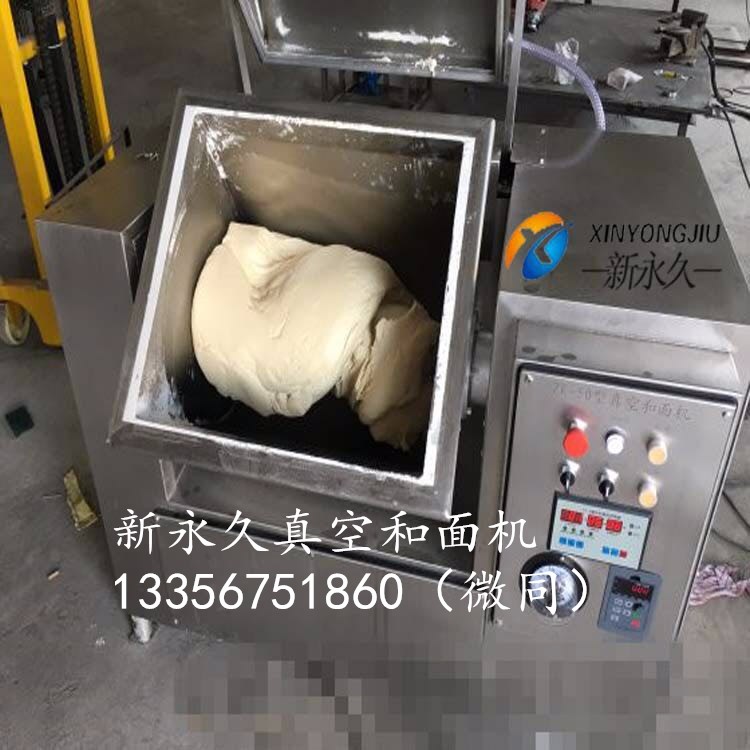 真空和面機與普通和面機相比具有如下好處