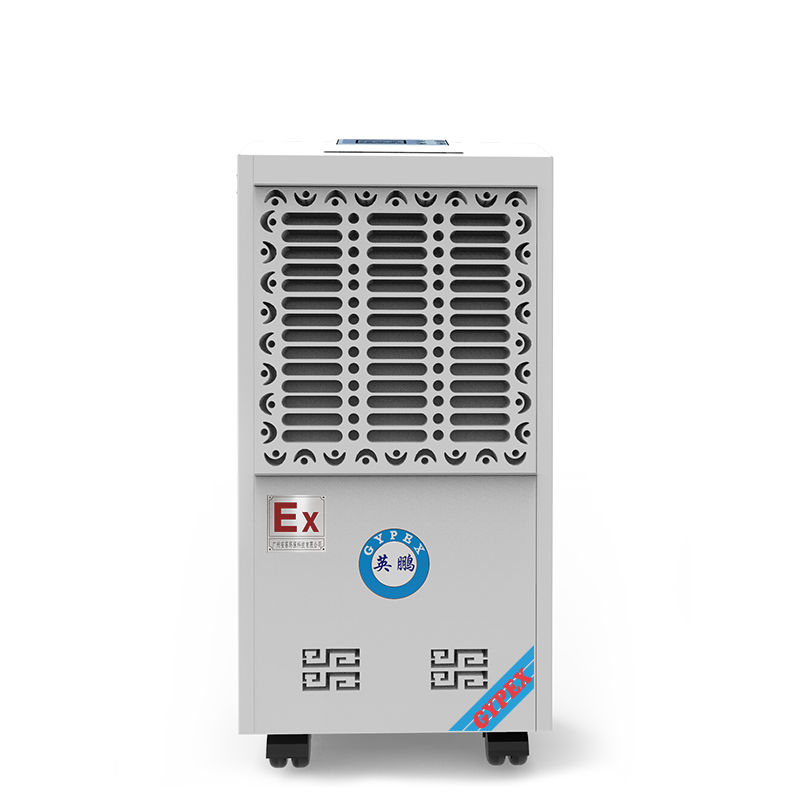 防爆除濕機(jī)90L-3