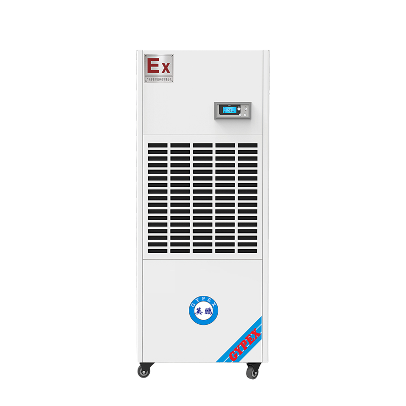 防爆低溫除濕機(jī)240L