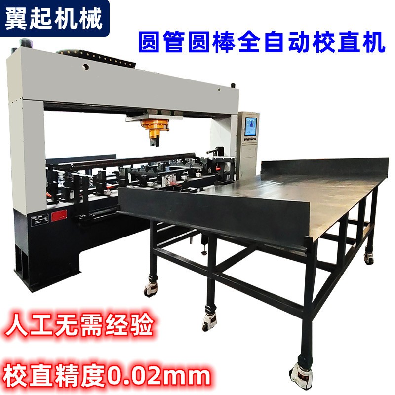 傳動軸自動校直機(jī) 智能臺階周凸輪軸液壓校直機(jī) 數(shù)控花鍵軸調(diào)
