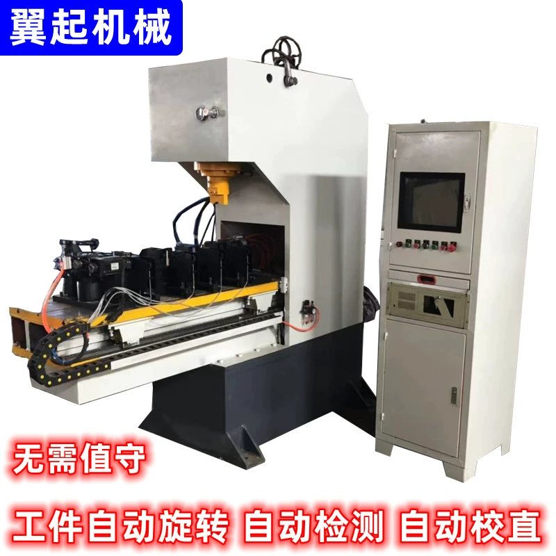 角鋼數(shù)控校直機(jī) 槽鋼扁鋼矯直機(jī) 單柱伺服調(diào)直壓力機(jī)