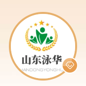 山東泳華礦業(yè)有限公司