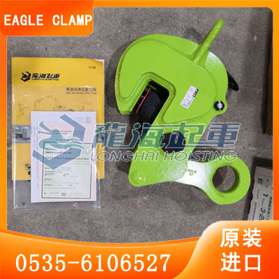 鷹牌鋼板夾鉗帶有易于操作的大型吊環(huán),鋼板夾鉗攜帶方便龍海