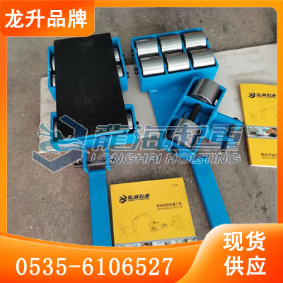 龍升轉(zhuǎn)向搬運(yùn)坦克輪LHTR-6,龍海起重工具轉(zhuǎn)向搬運(yùn)坦克輪
