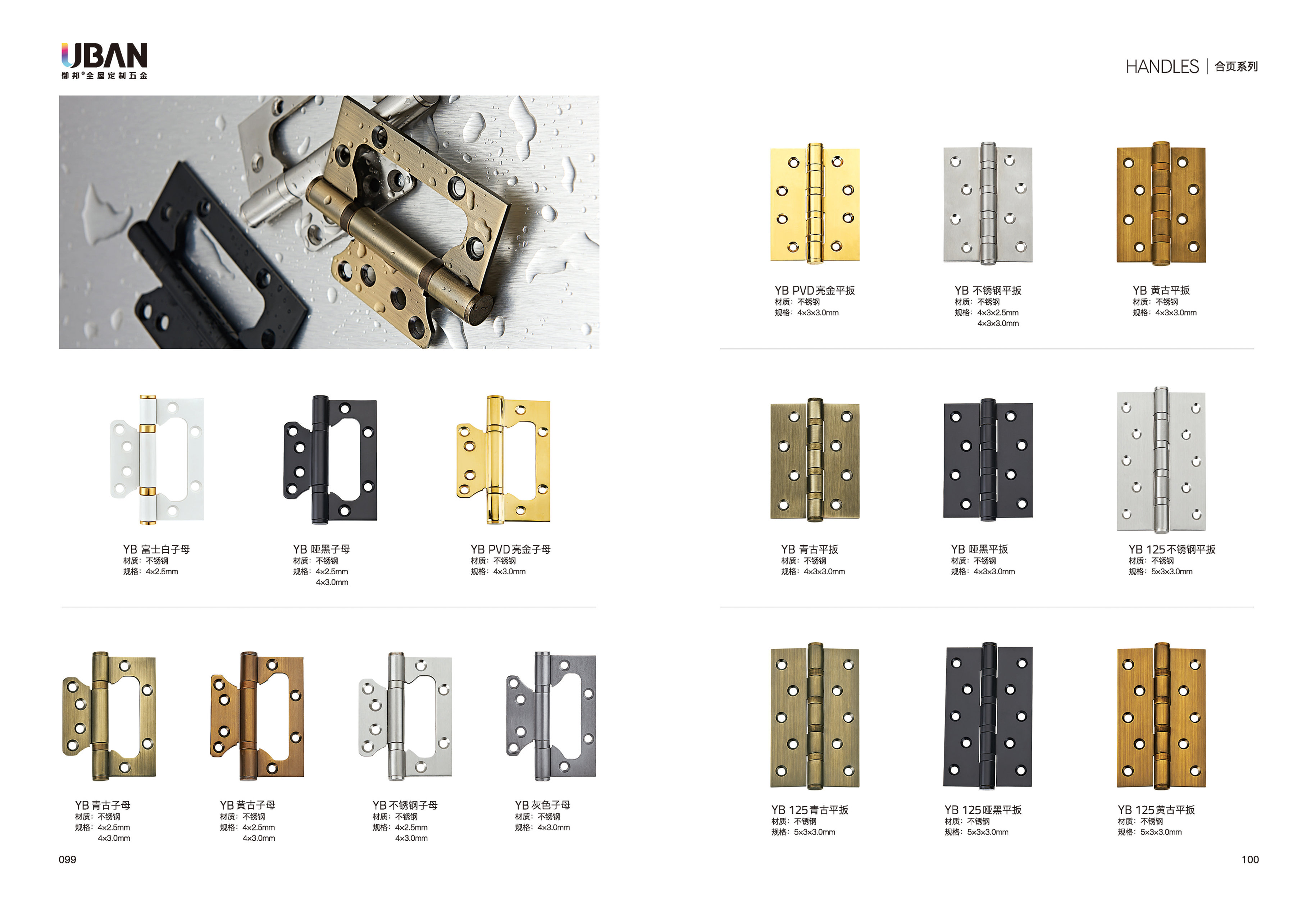 御邦合頁的常見分類情況