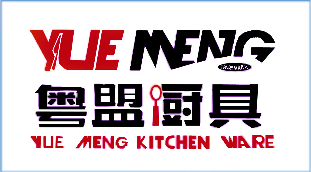 廣州市粵盟廚具有限公司