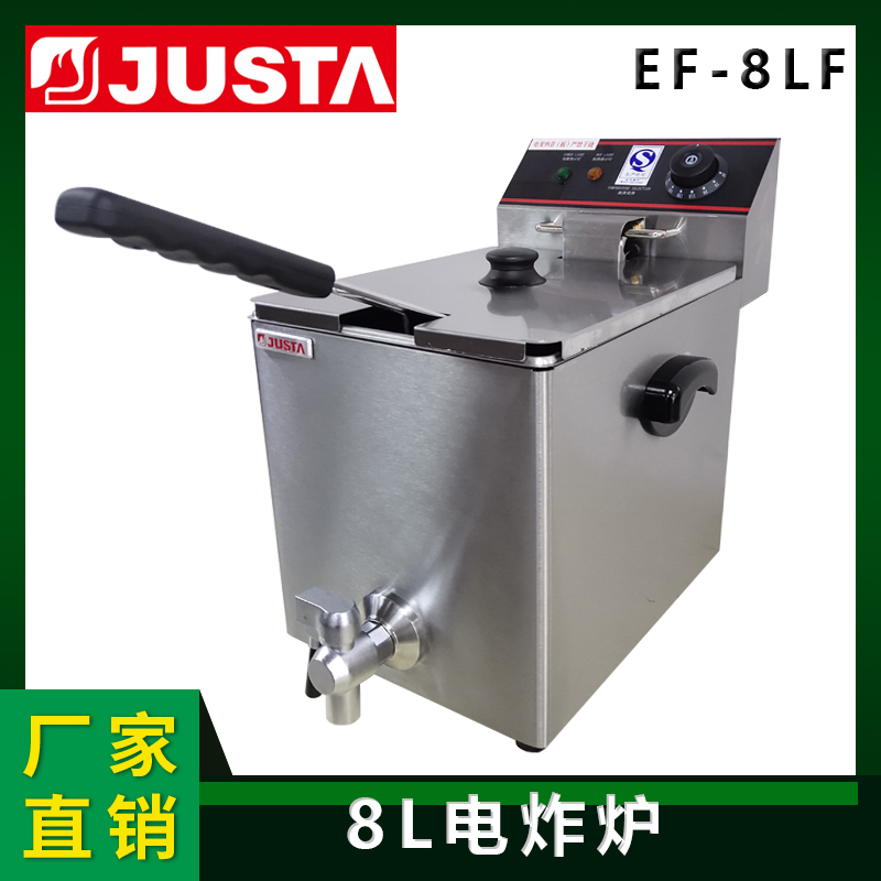 佳斯特不銹鋼油炸鍋EF-8LF商用電炸爐大容量炸雞薯?xiàng)l電炸鍋