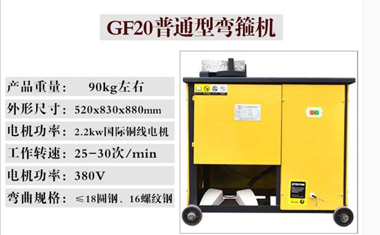 云鼎機械數(shù)控鋼筋彎箍機