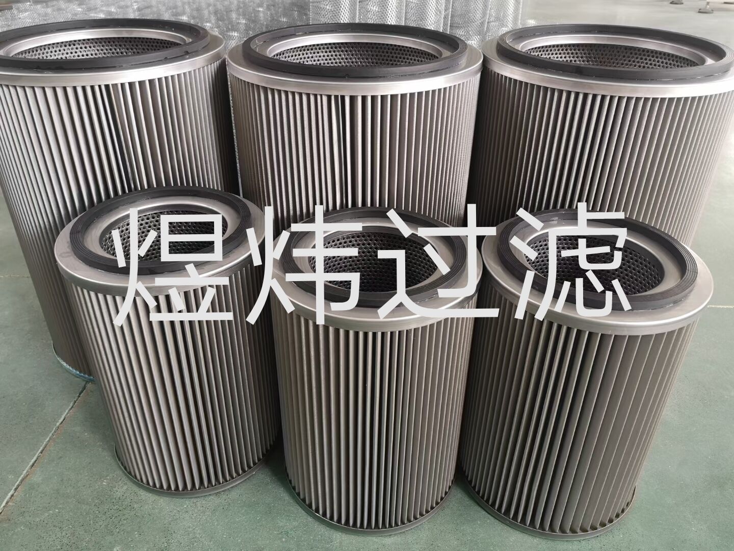 氧化風(fēng)機(jī)入口濾芯