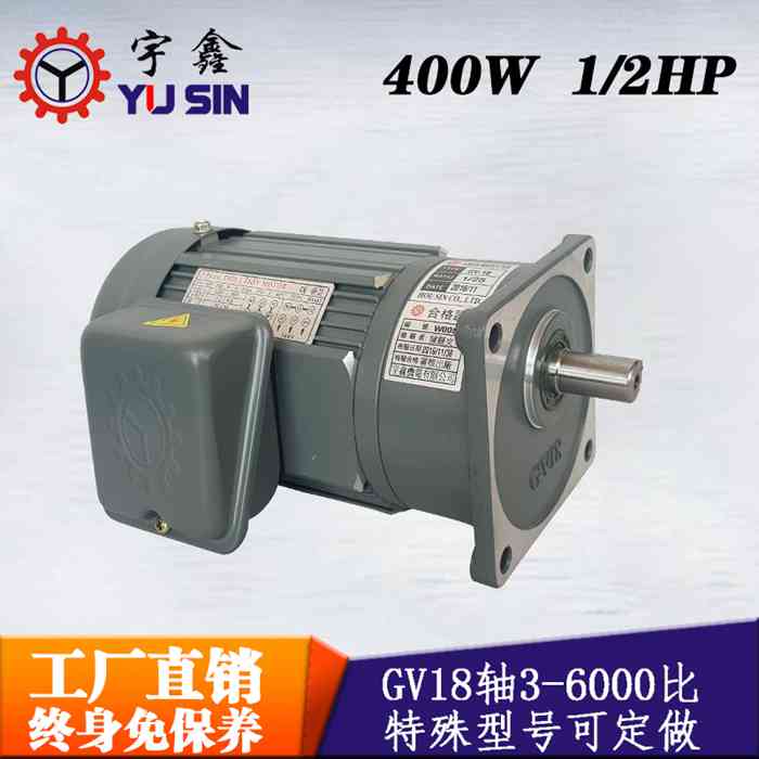 量大優(yōu)惠宇鑫GV18-75-30A立式75W單相減速電機(jī)