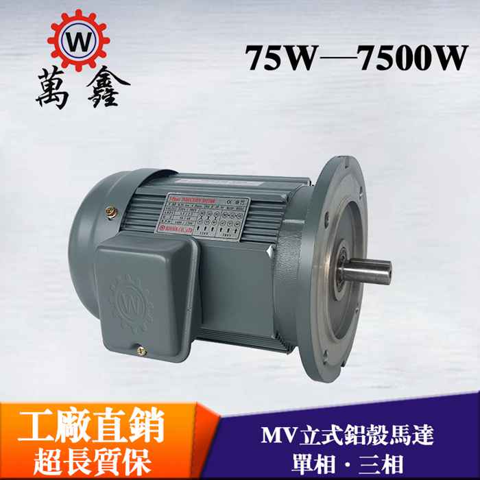 廠家批發(fā)減速馬達GV32-1500-30萬鑫鑄鐵減速電機